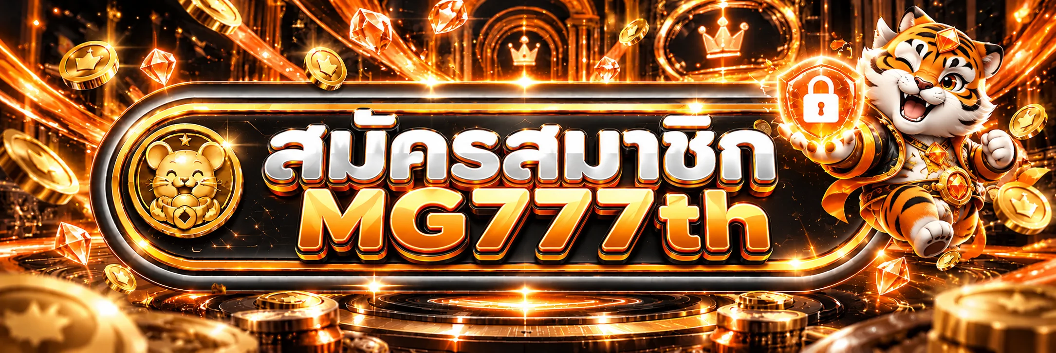แบนเนอร์ MG777th เข้าสู่ระบบอย่างปลอดภัย